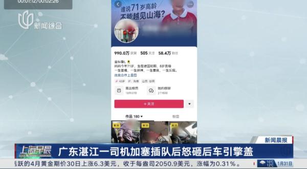 太嚣张!"奔驰车主插队并砸引擎盖"引发全网关注,警方回应! 太嚣张!"奔驰车主插队并砸引擎盖"引发全网关注,警方回应!