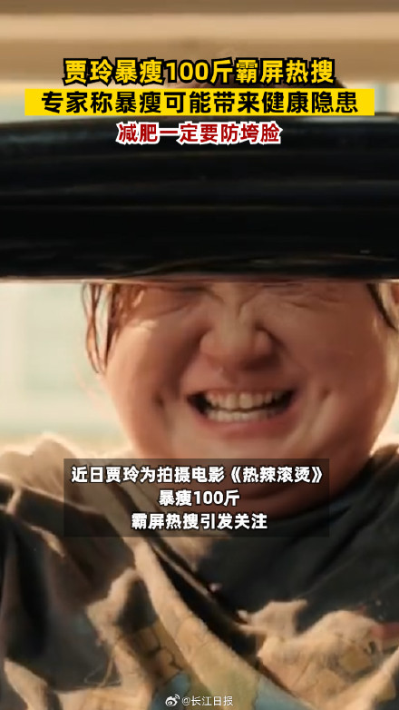 减肥一定要防垮脸