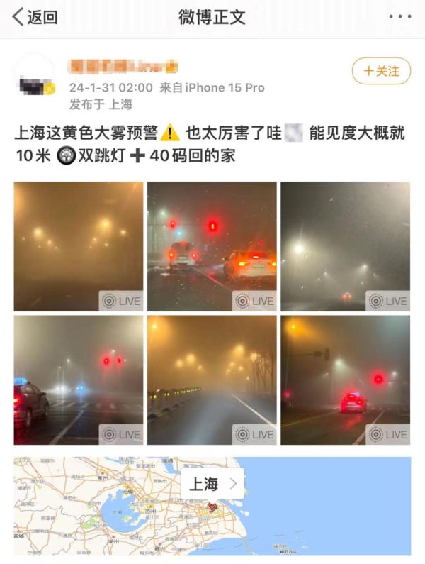 一片白茫茫，上海今晨几乎“看不见”！中央气象台震惊：这种预报图头一次见
