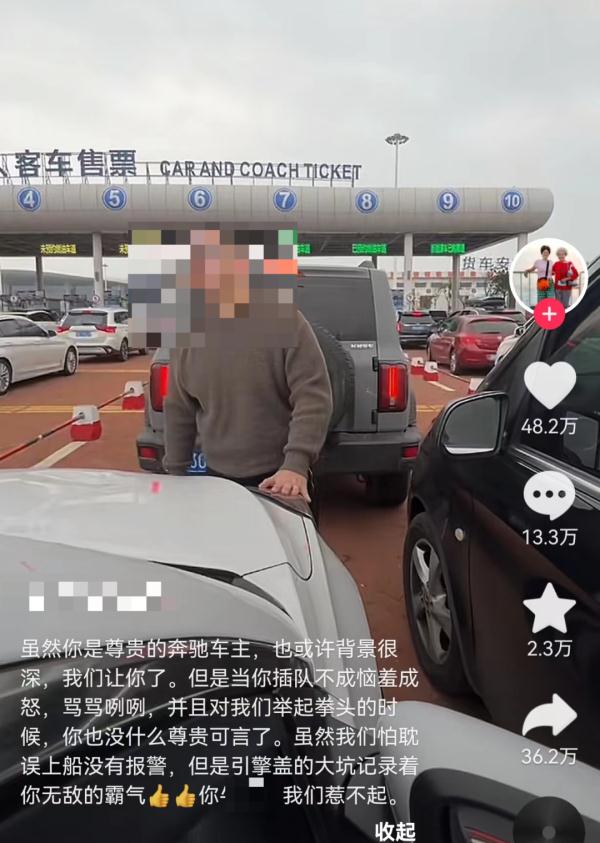 太嚣张，奔驰车主加塞插队，还砸车威胁？警方通报：行拘！