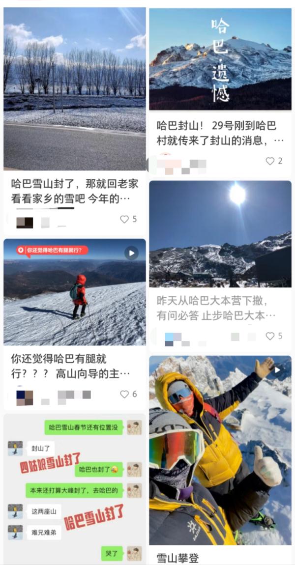 哈巴雪山一登山者滑坠遇难