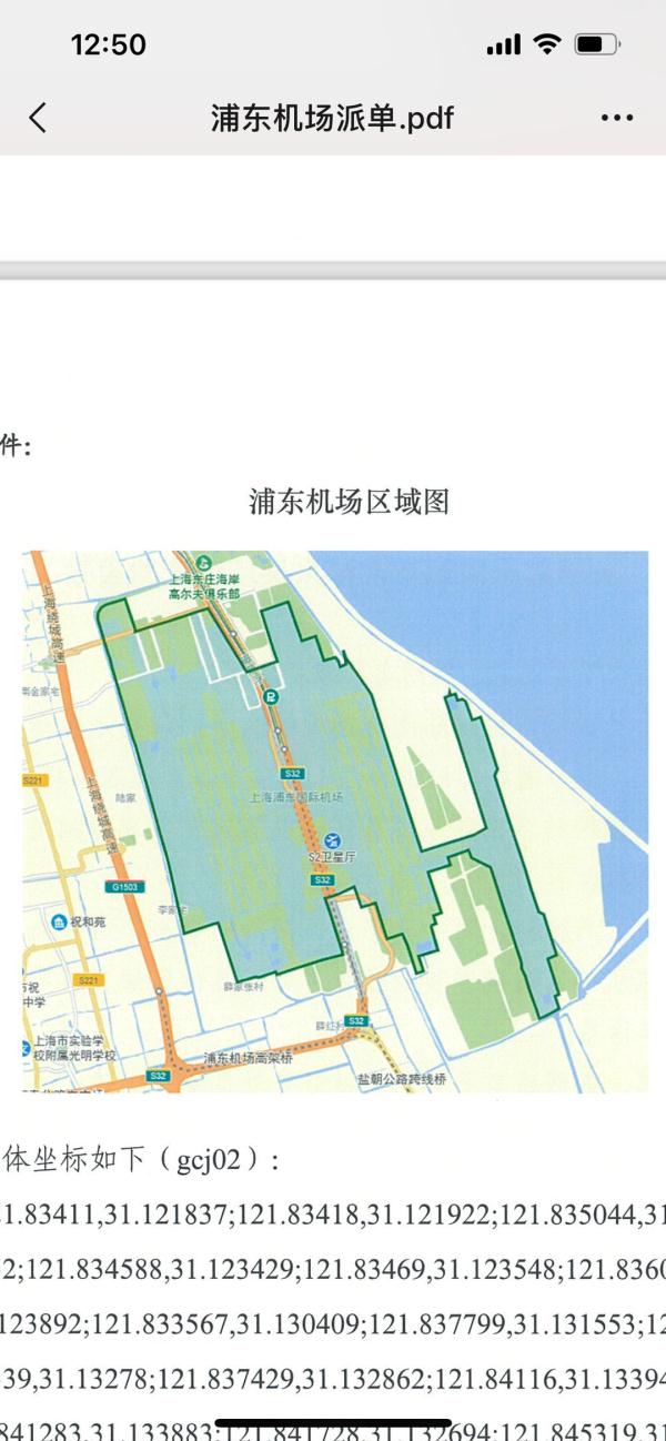浦东机场禁止网约车揽客运营？已有平台收到通知，官方回应→