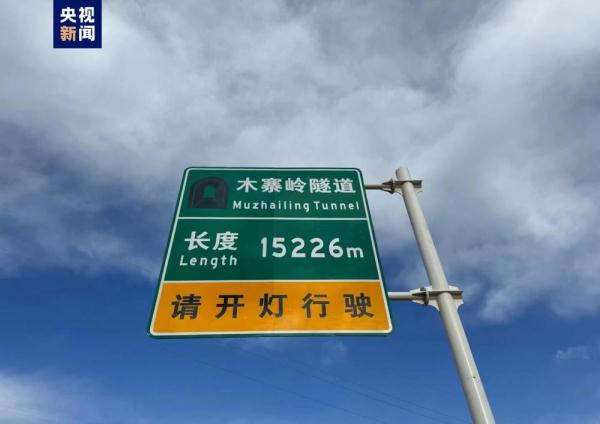 木寨岭隧道历经八年建设贯通 G75兰海高速全线通车 木寨岭隧道历经八年建设贯通 G75兰海高速全线通车