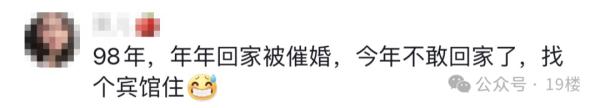 一天见32个对象!回家过年的年轻人,已经开始特种兵式相亲了 一天见32个对象!回家过年的年轻人,已经开始特种兵式相亲了