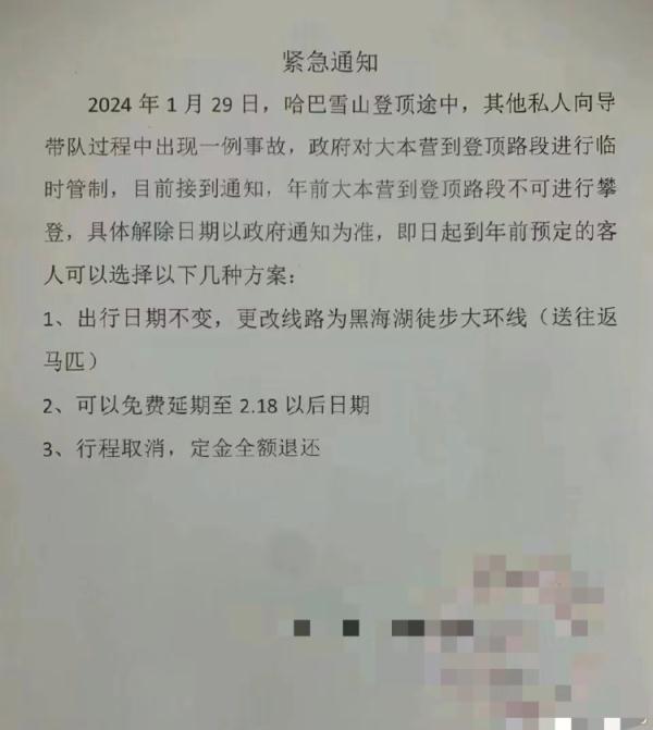 哈巴雪山一登山者滑坠遇难