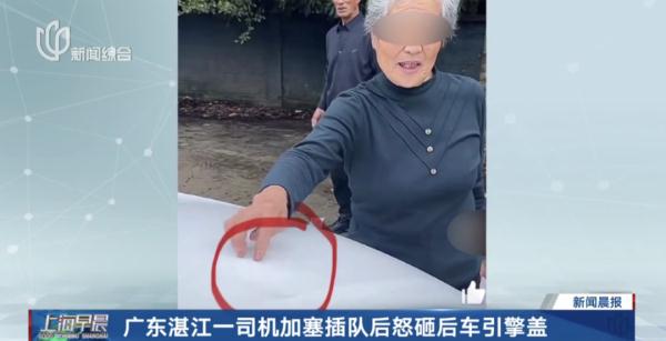 太嚣张!"奔驰车主插队并砸引擎盖"引发全网关注,警方回应! 太嚣张!"奔驰车主插队并砸引擎盖"引发全网关注,警方回应!