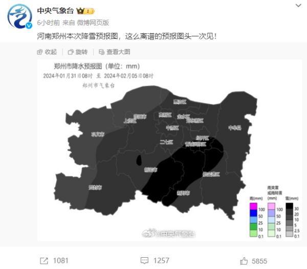郑州暴雪时间有变！河南发布最新通知