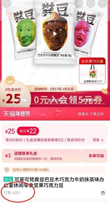 上海超市现“名字不可描述”的零食……有人吃得香，有人难以接受