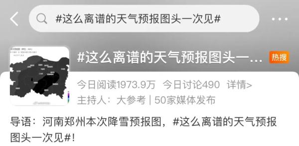 “这么离谱的天气预报图头一次见”！多个省份累计降雪量将具有极端性