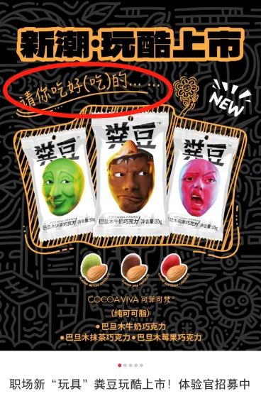 上海超市现“名字不可描述”的零食……有人吃得香，有人难以接受