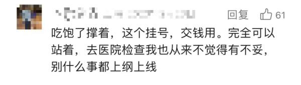 “不是撅着就是蹲着？”河北一医院回应“半蹲式窗口”：符合要求！