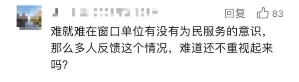 “不是撅着就是蹲着？”河北一医院回应“半蹲式窗口”：符合要求！