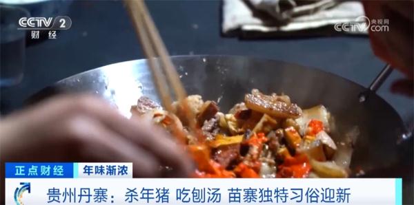 “舌尖上的年味”充盈满满幸福感 各地欢欢喜喜迎新年