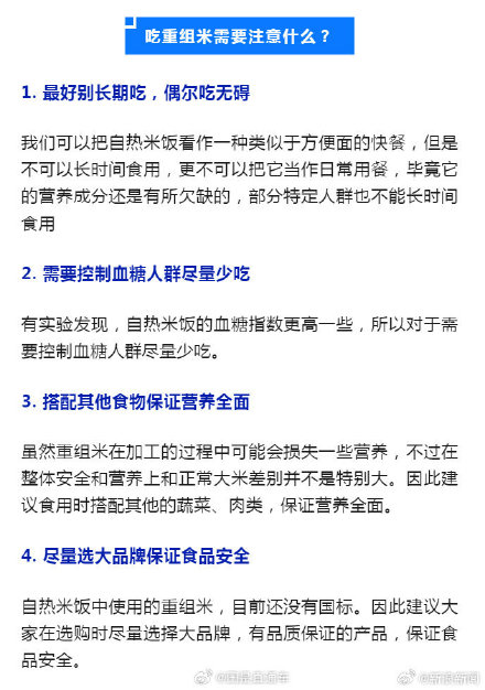 自热米饭的米不是真大米