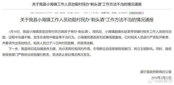 村民办酒席被工作人员撒盐！网友：整治没问题，但不能浪费