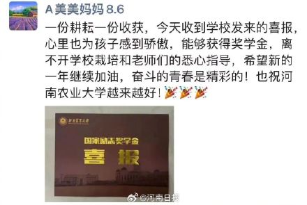 高校竟然往学生家里寄奖状！