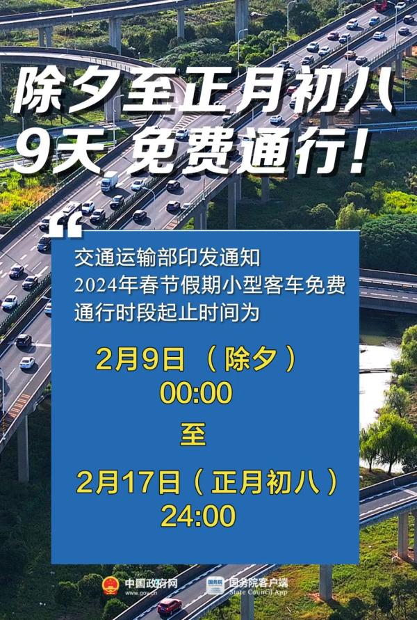 新增！夜间高铁！春节假期出行必看→