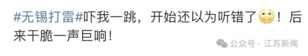 凌晨，一声惊雷！多少人被震醒？气象部门：今年的初雷有点早