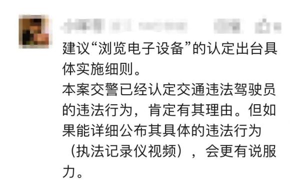 等红灯时刷手机，上海一司机被罚200元扣3分！如何界定“驾车时浏览电子设备”？