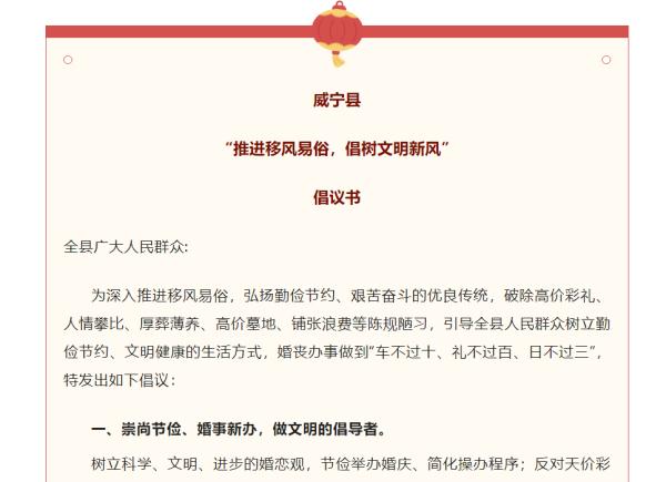 村民办酒席被工作人员撒盐！网友：整治没问题，但不能浪费