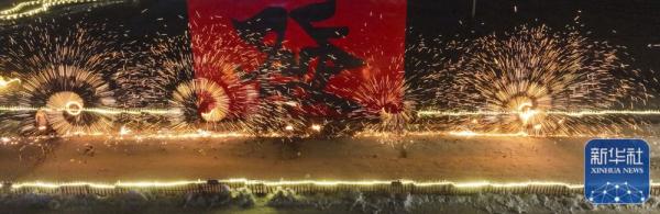 多彩民俗迎新春