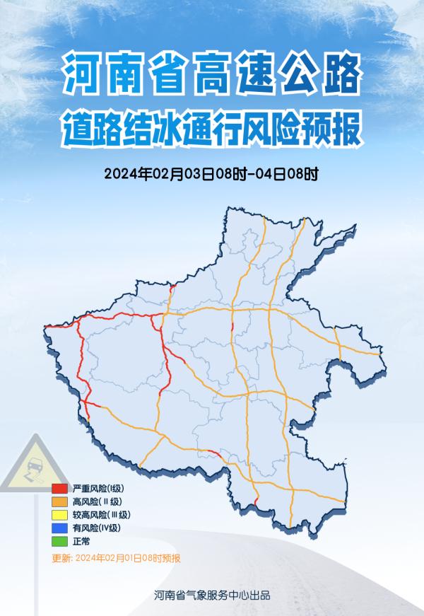 河南强雨雪将继续