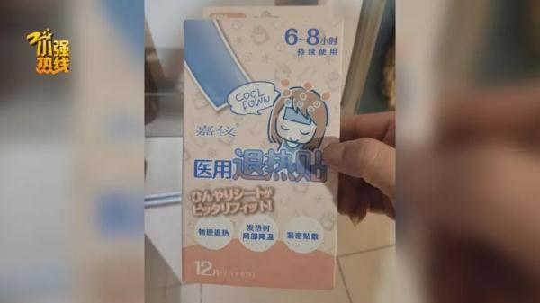 相差一倍多！同一家店同一款产品为何不同价？