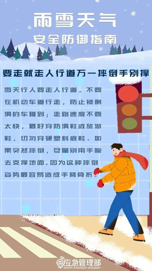 冷冷冷！陕西等地迎雨雪天气 请注意出行安全