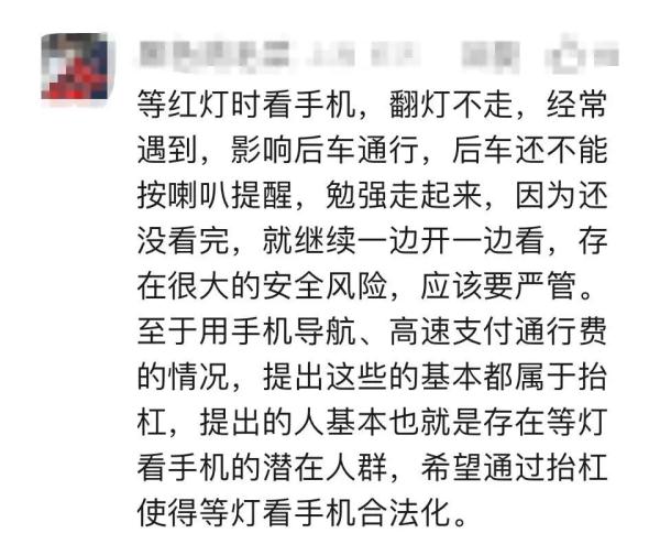 等红灯时刷手机，上海一司机被罚200元扣3分！如何界定“驾车时浏览电子设备”？