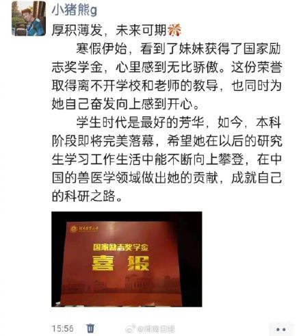 高校竟然往学生家里寄奖状！