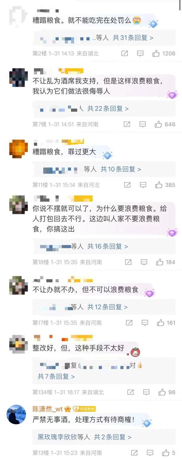 村民办酒席被工作人员撒盐！网友：整治没问题，但不能浪费