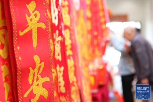 多彩民俗迎新春