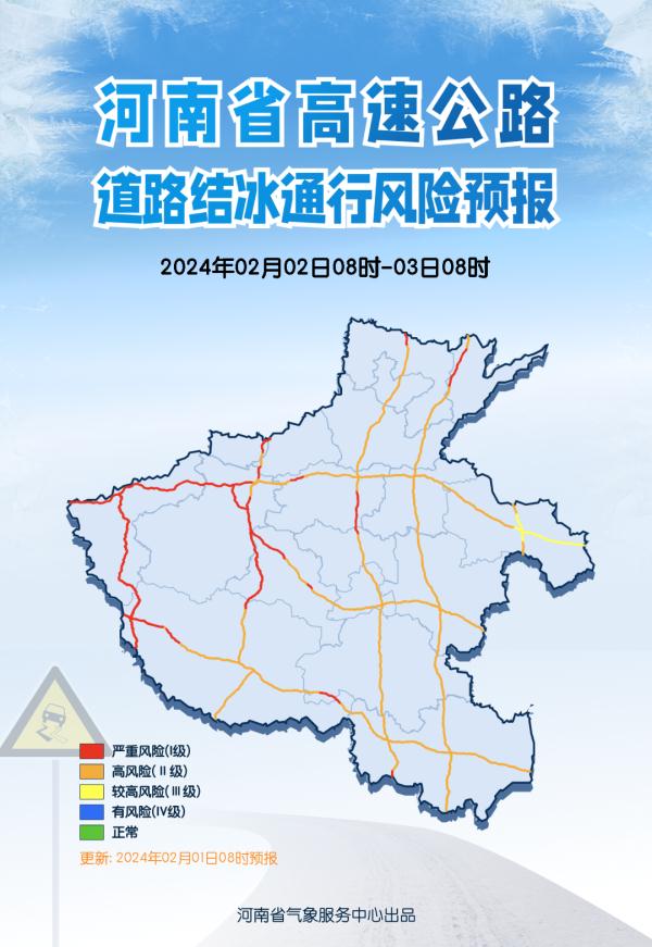 河南强雨雪将继续