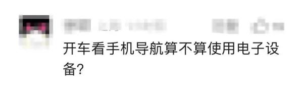 等红灯时刷手机，上海一司机被罚200元扣3分！如何界定“驾车时浏览电子设备”？