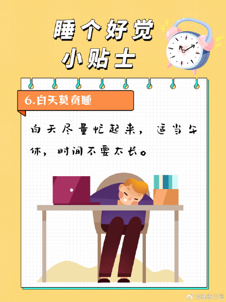 睡不着觉怎么办？