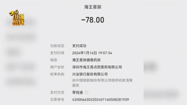 相差一倍多！同一家店同一款产品为何不同价？