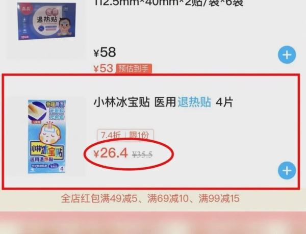 相差一倍多！同一家店同一款产品为何不同价？