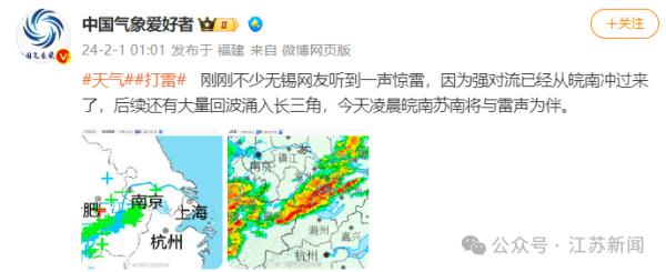 凌晨，一声惊雷！多少人被震醒？气象部门：今年的初雷有点早