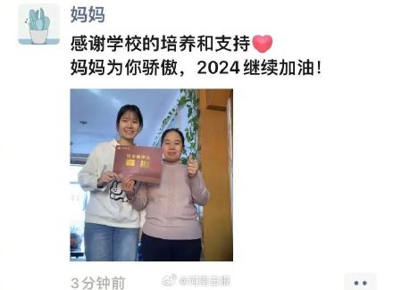 高校竟然往学生家里寄奖状！