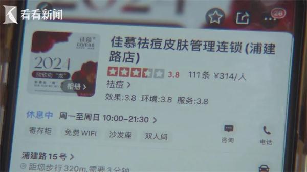 美容院换老板，但顾客5800元的年卡要再充5800元才能“解冻”？