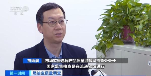 “燃油宝”不合格率40%！