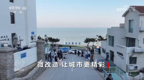 焦点访谈：微改造 让城市更精彩