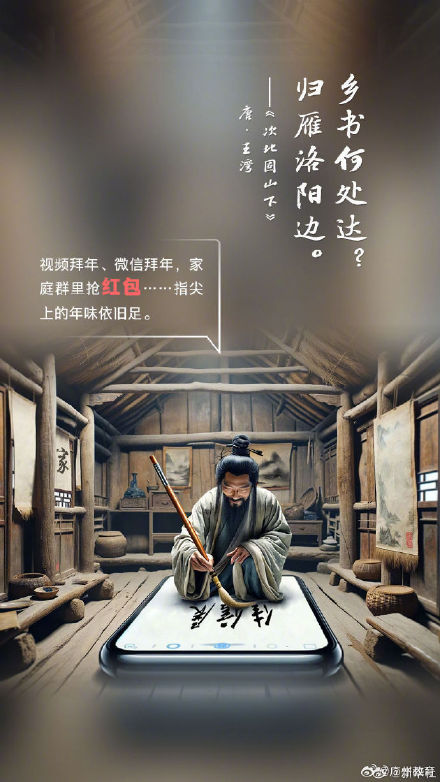 AIGC看古诗里的回家路 AIGC看古诗里的回家路