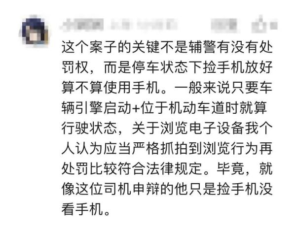 等红灯时刷手机，上海一司机被罚200元扣3分！如何界定“驾车时浏览电子设备”？