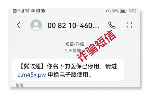 假的！不少人收到这几类短信 千万别信