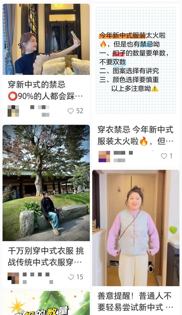买"新中式服装"得数扣子？有人买完吓得剪掉…这些都犯忌了？