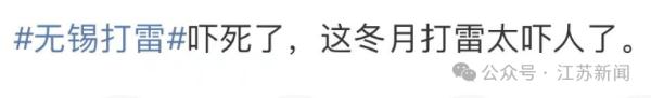 凌晨，一声惊雷！多少人被震醒？气象部门：今年的初雷有点早