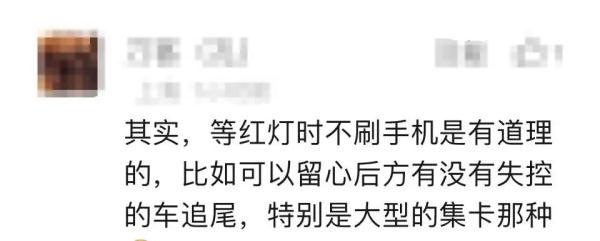 等红灯时刷手机，上海一司机被罚200元扣3分！如何界定“驾车时浏览电子设备”？