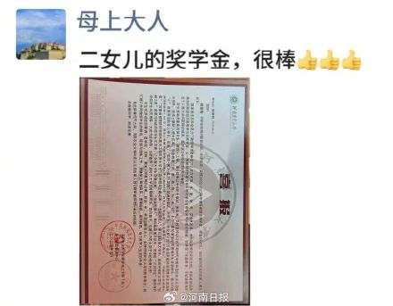 高校竟然往学生家里寄奖状！