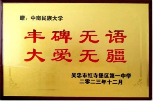 这几位还没毕业的00后，给学校捐钱了......